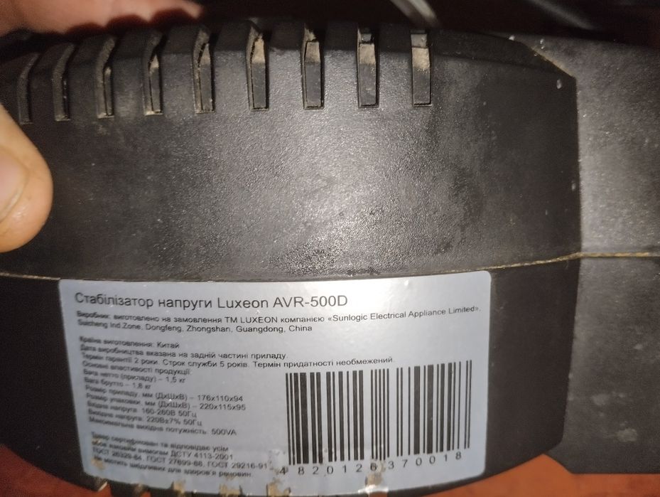 Стабілізатор напруги