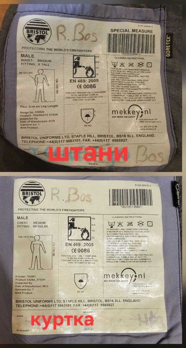 Бойовка пожежного бойовий захисний одяг ДСНС боевая одежда пожарного
