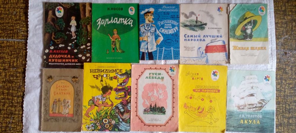 Детские книги СССР. 60 -70 х: 50 грн. - Букинистика Харьков на Olx
