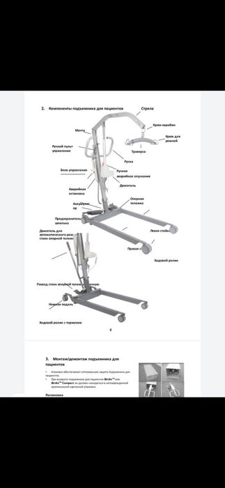 Подъемник для людей с ограниченными возможностями передвижения.
С акку