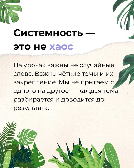 Репетитор по английскому