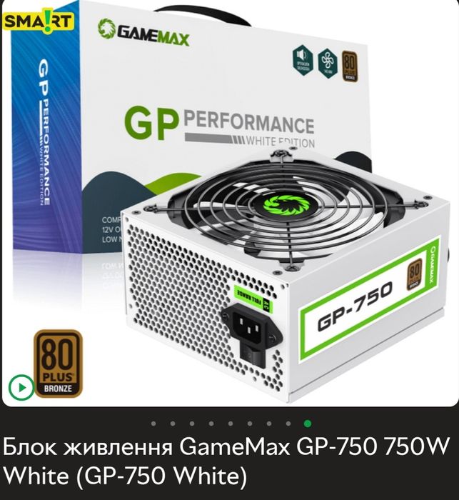 Блок живлення 750w GameMax білий.
