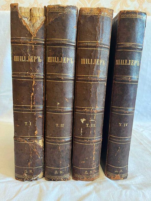 Продам доревол. старовинні книги. Шиллер у 4 томах (1901-1902 р. вид.)