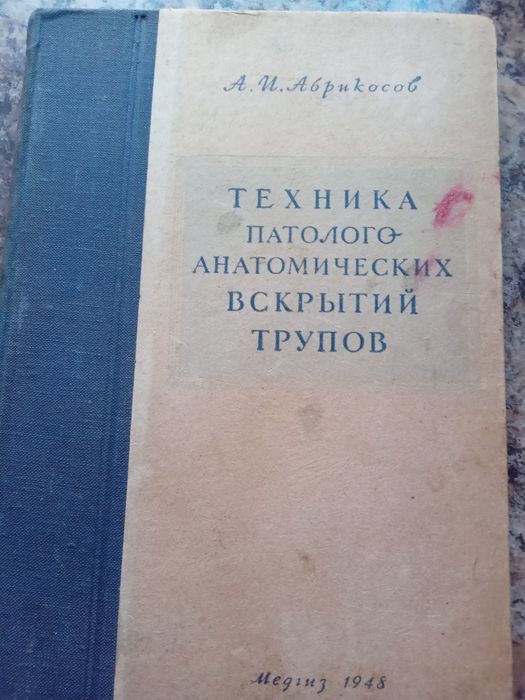 Комплект книг по медицині