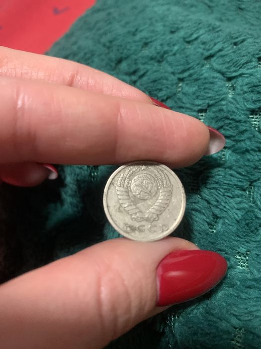 Колекційні 15 коп 1979 року