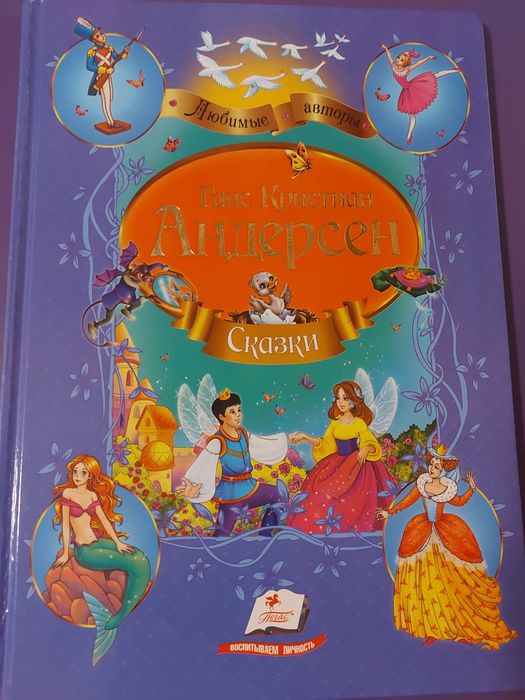 Дитячиі книги у відмінному стані