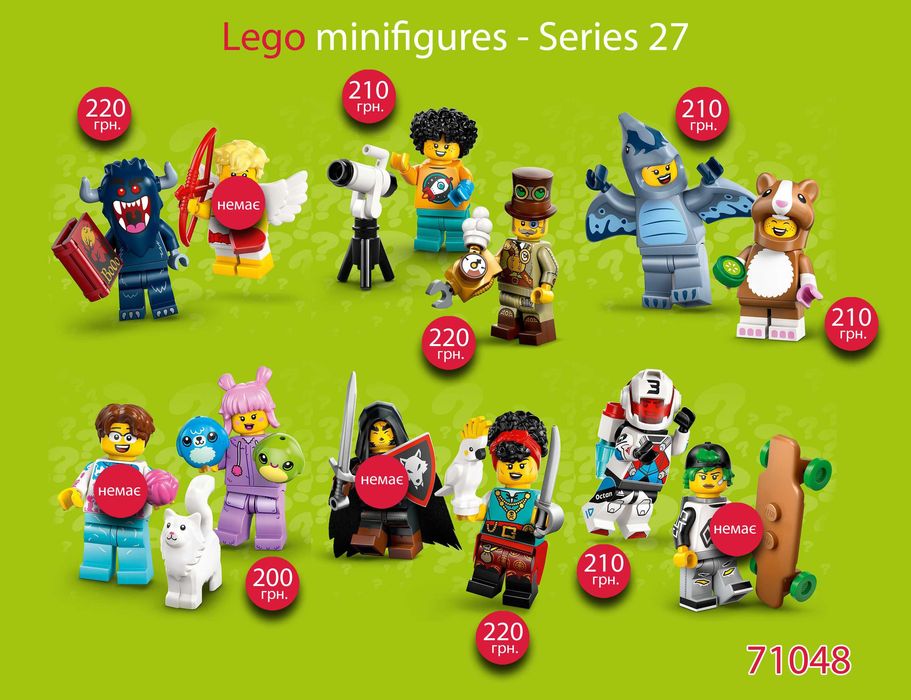 Конструктор LEGO Minifigures 71051, 71050, 71049, 71048, 71047