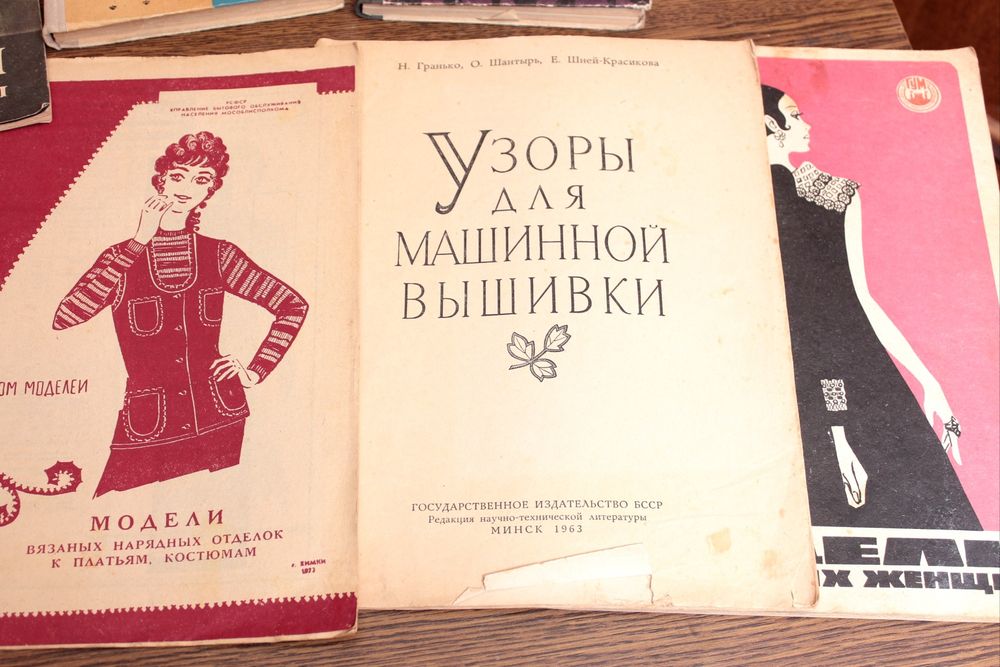 Література по шиттю (ціна за ВСІ)