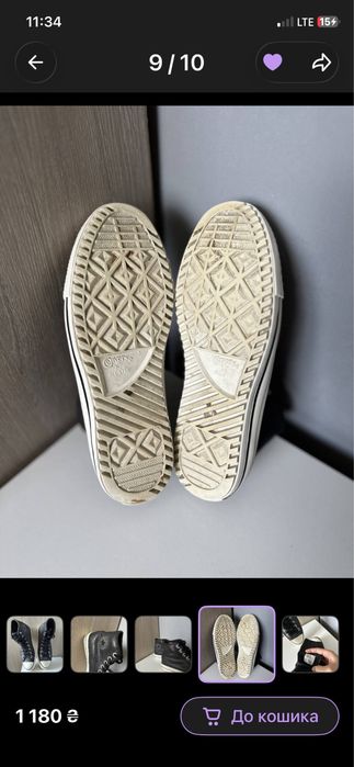 Кожані Converse