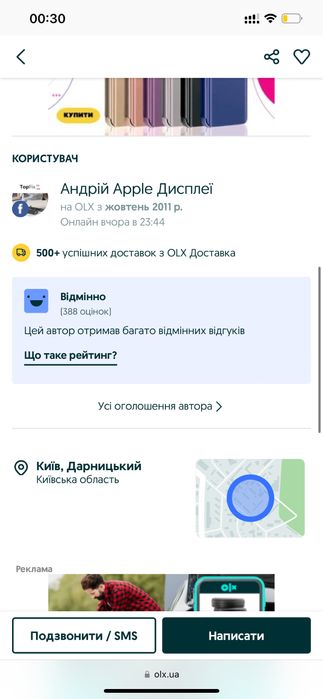 Донор iPhone XR корпус аккумулятор камера батарейка