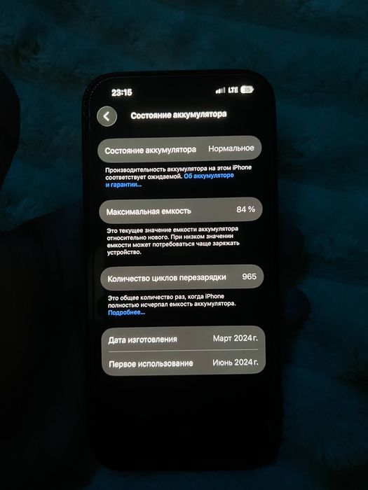 Айфон 15 128, IPhone 15