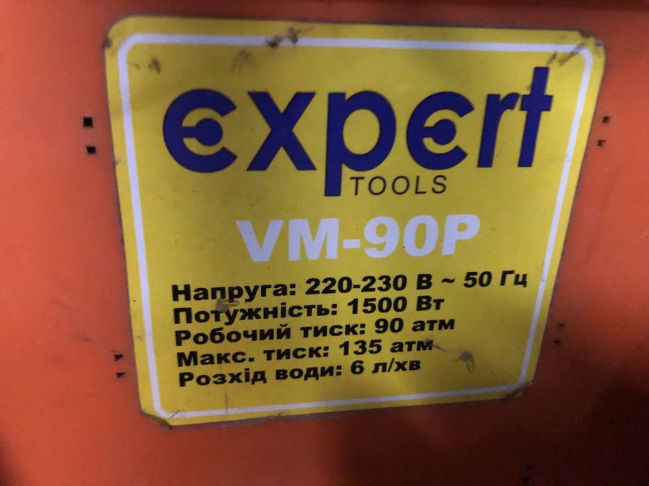 Мини мойка рабочая