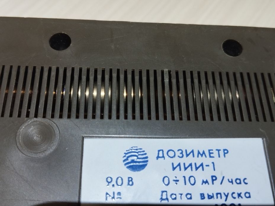 Дозиметр Радиометр Регул-001 1шт. СССР в коллекцию