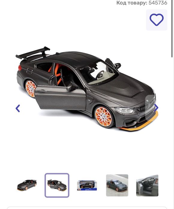 Автомодель Maisto Special edition BMW M4 GTS сірий металік 1:24