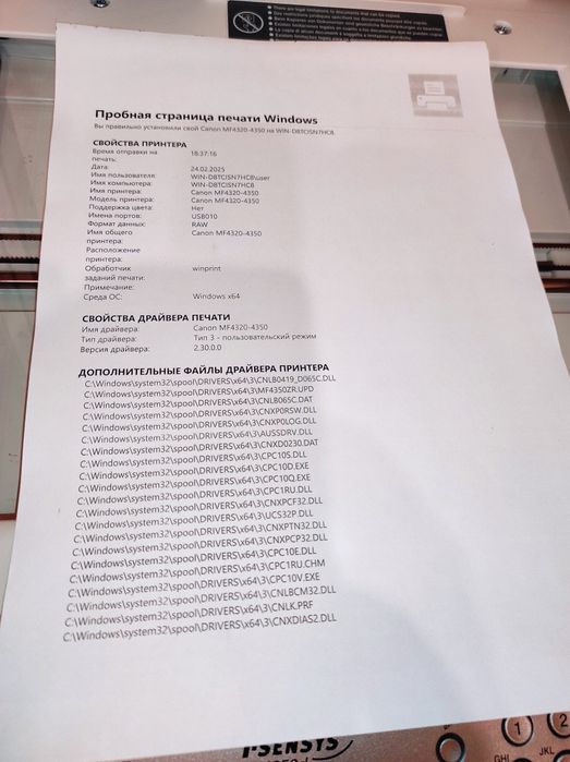 Canon MF 4350 d дуплексная модель