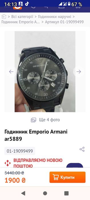 Продам годинник, без торгу!800 гр.