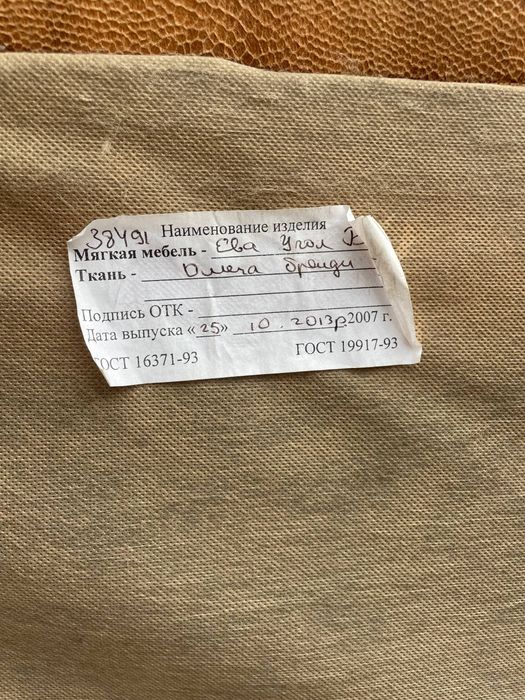Продам диван расскладной