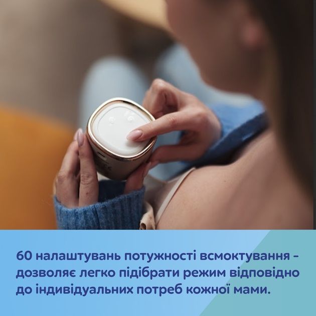 Молоковідсмоктувач