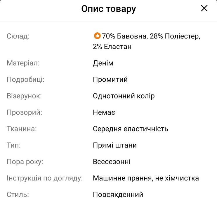 Джинси жіночі, розмір s
