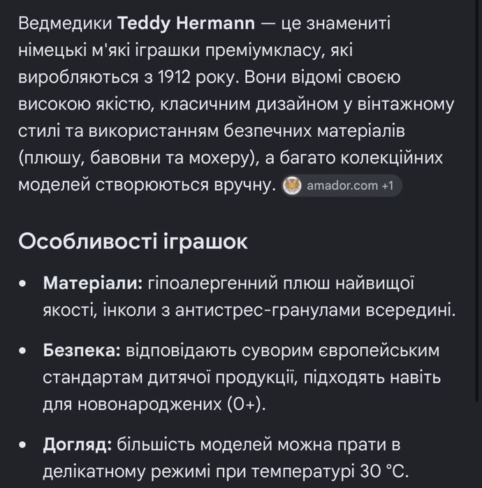 іграшки нові  з мохеру Teddy Bear “ Hermann” німецькі вінтажні ведмедики, колекційні