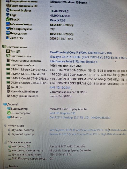 Intel i7-6700К 4.2Ghz/ddr4 16gb/Материнка (м.2 ssd)-Мощний  комплект