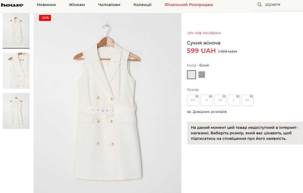 BERSHKA платье сукня пиджак запах торжественное белое HOUSE блакитне