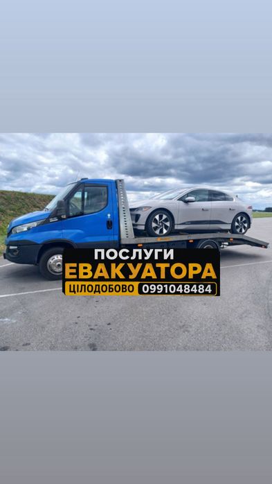 Лавета Евакуатор Сарни цілодобово