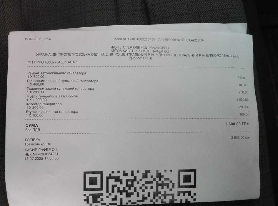 Генератор Мерседес Вито 638 Mersedes Vito 150 АМПЕР МОЩНЫЙ гарантия