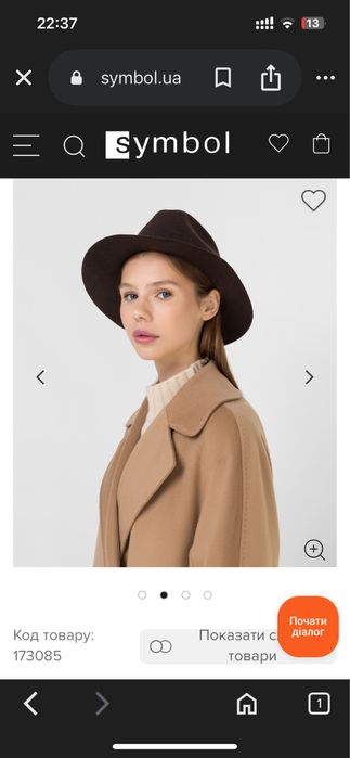 Weekend max mara капелюх