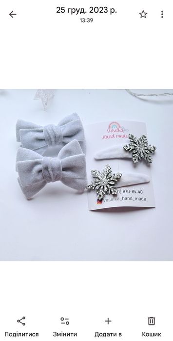 Новорічні аксесуари для волосся заколки,резинки,бантики,обручі