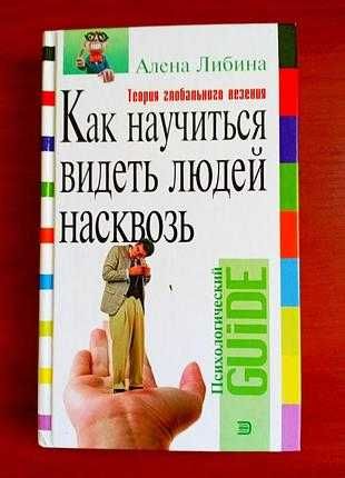 Психология, управление, манипулирование, мышление, развитие, успех