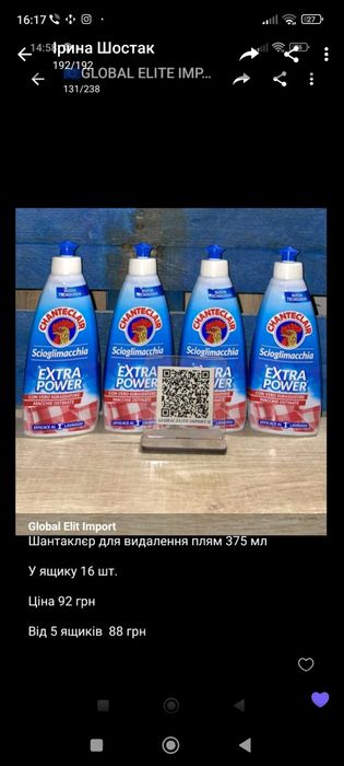 Продукція шантаклєр. Chantaclair. Півник. Петушек