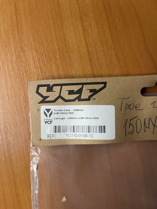 Трос газа.Ycf throttle cable L=960MM A+B=130Mm 2020.