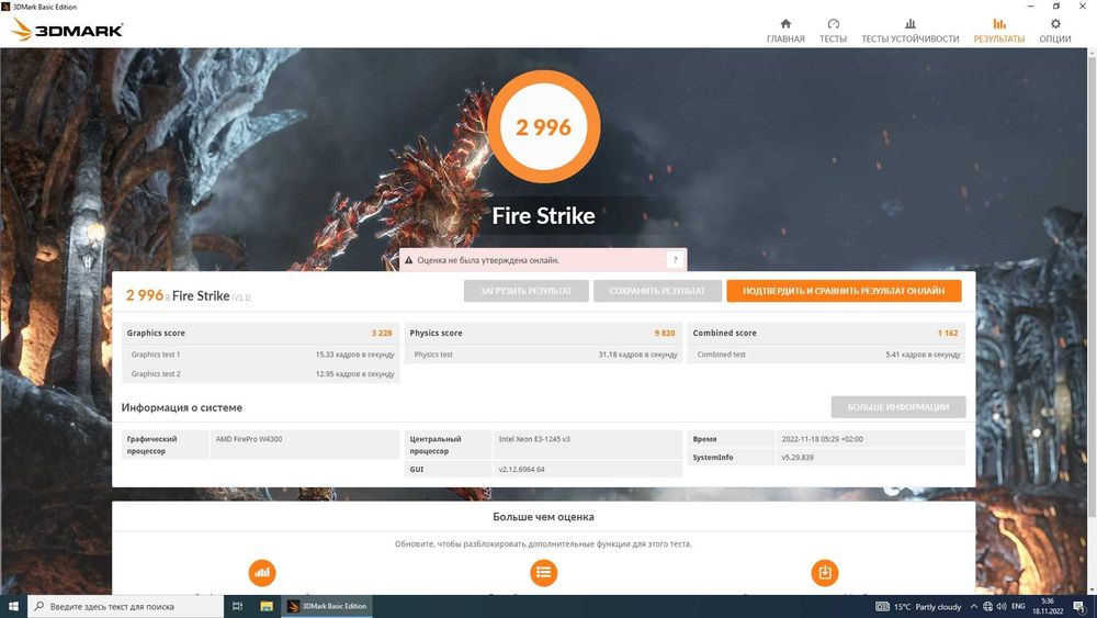 AMD FirePro W4300 (4GB GDDR5 128bit 768 ядер PCI-E 3.0) SFF\Tower