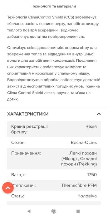 Спальний мішок Penguin для екстремальних температур