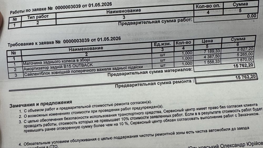 Продам Subaru Outback Харьков