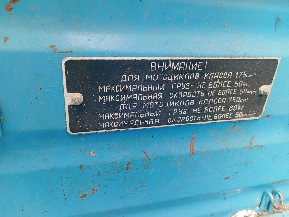 Мото прицеп Енот