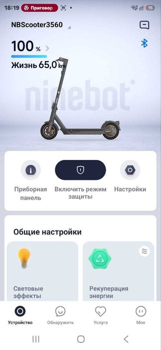 Ninebot KickScooter Max G30E II