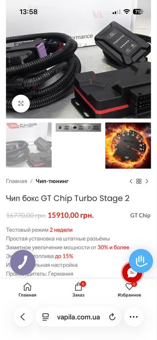 Чип тюнінг чіп бокс GT Chip Turbo Stage 1/2