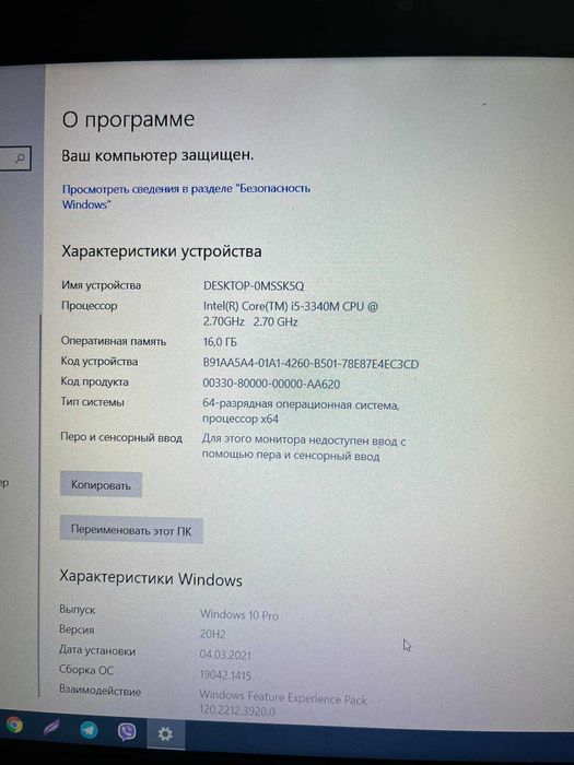 Продам ноутбук Dell LATITUDE E6530
