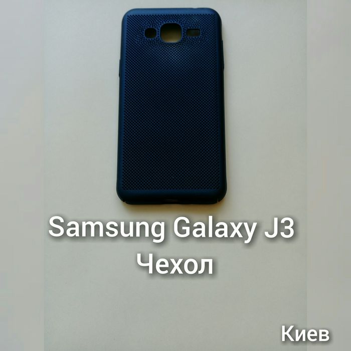 Чехол  Samsung Galaxy J3 , стекло защитное ReDmi 4x