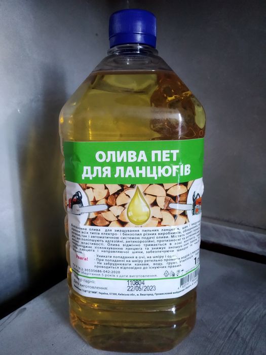 Олива ПЕТ для ланцюгів
