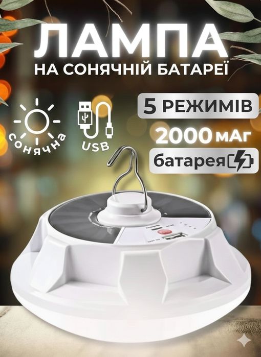 Багатофункціональний Кемпінговий Ліхтар XINKEJI XJT30 (30W) Power Bank