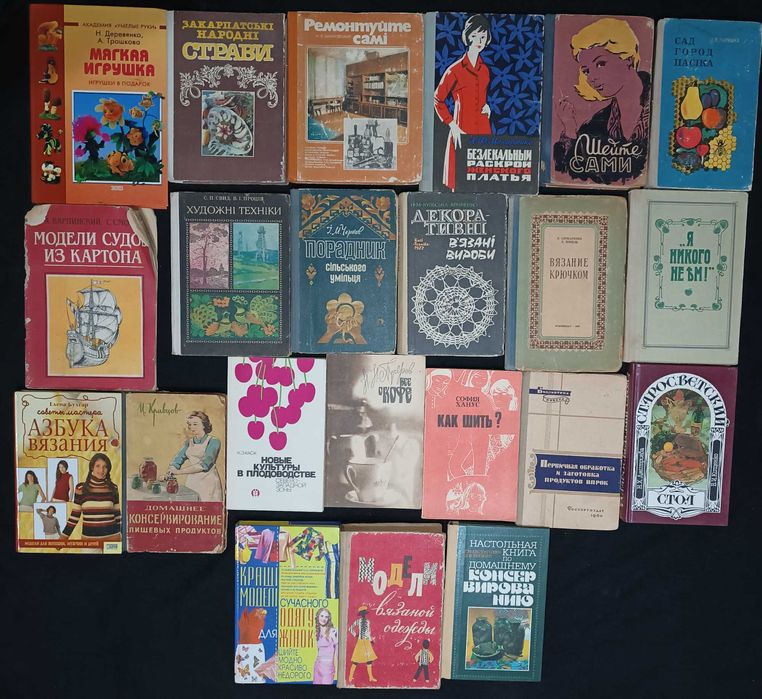 19.4 Крій, шиття, кулінарія та домогосподарство частина 6