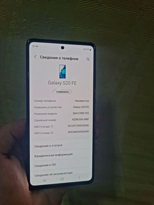 Samsung S20 / Neverlock