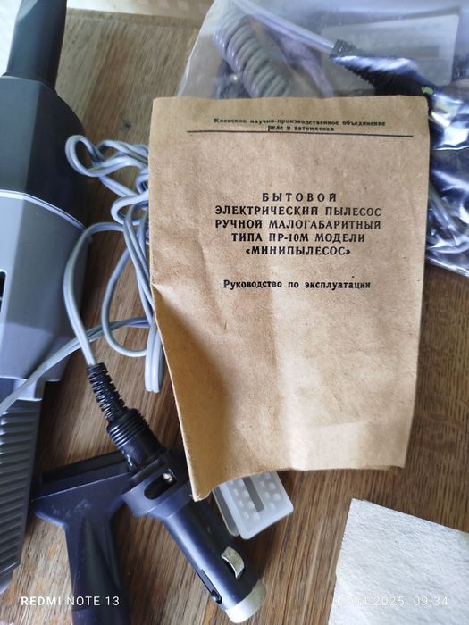 Автомобильный пылесос