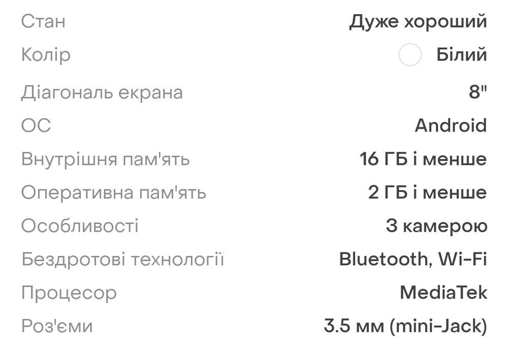 Планшет Lenovo A3300-GV
