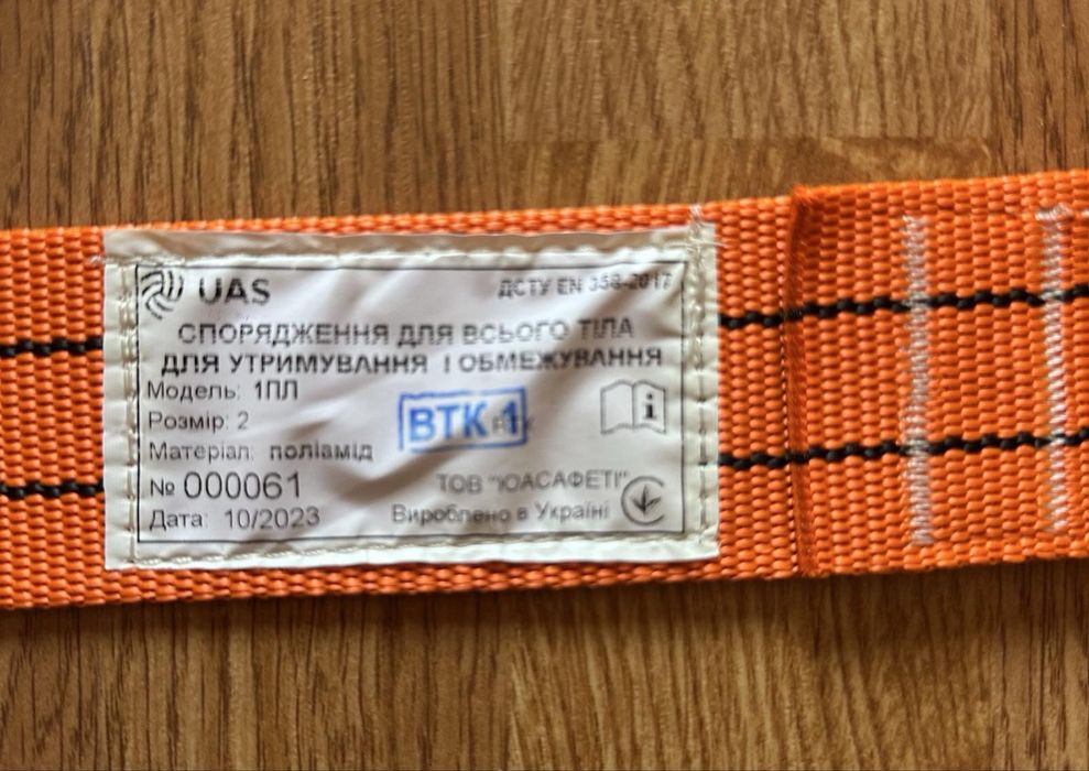Продам пояс 1ПЛ.