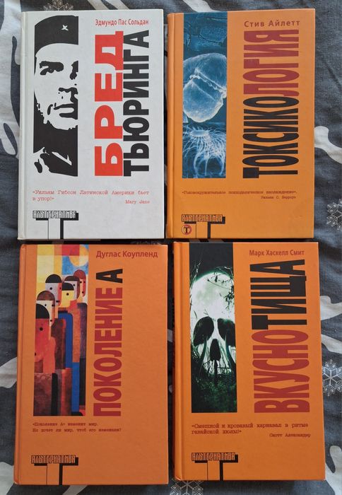 Айлетт Коупленд Марк Хаскелл Смит