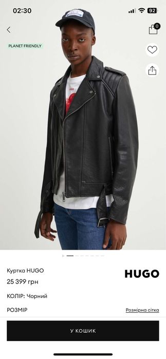 Шкіряна чоловіча куртка Hugo L